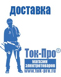 Магазин стабилизаторов напряжения Ток-Про Трансформатор бытовой цена в Великом Новгороде