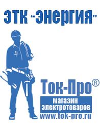 Магазин стабилизаторов напряжения Ток-Про Трансформатор для дома 15 квт в Великом Новгороде