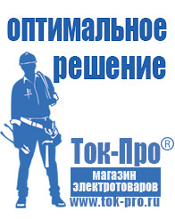 Магазин стабилизаторов напряжения Ток-Про Стабилизаторы напряжения тиристорные купить в Великом Новгороде