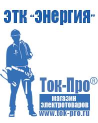 Магазин стабилизаторов напряжения Ток-Про Стабилизаторы напряжения тиристорные 5 квт в Великом Новгороде