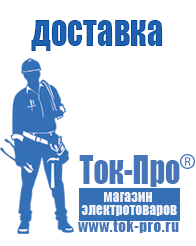 Магазин стабилизаторов напряжения Ток-Про Трёхфазные стабилизаторы напряжения цена в Великом Новгороде