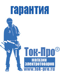 Магазин стабилизаторов напряжения Ток-Про Стабилизаторы напряжения на 21-30 квт / 30 ква в Великом Новгороде